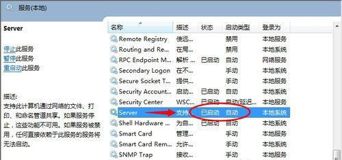 [系统教程]Win7家庭版搜索不到局域网中其它电脑怎么办？