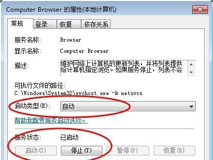 [系统教程]Win7家庭版搜索不到局域网中其它电脑怎么办？