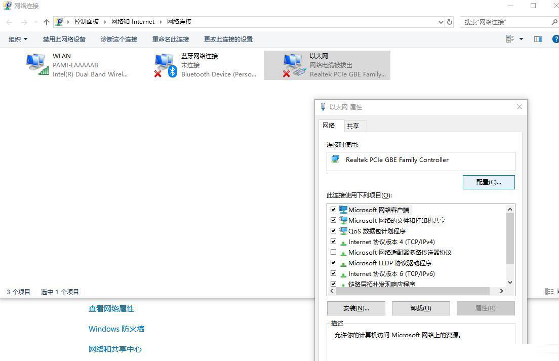 [系统教程]Win10电脑怎么修改有线网卡Mac地址？教你一招快速解决