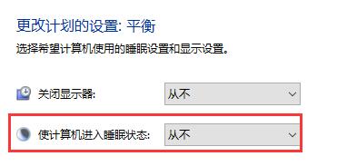 [系统教程]Win10怎么取消自动待机？Win10设置不待机教程