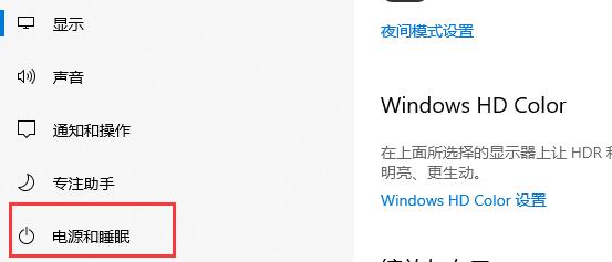 [系统教程]Win10怎么取消自动待机？Win10设置不待机教程