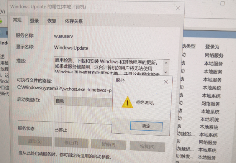 [系统教程]开启Win10自动更新拒绝访问 怎么开启win10自动更新