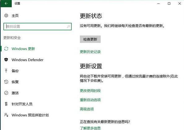 [系统教程]Win10检查更新不到最新版本 Win10检测不到最新版本的解决方法