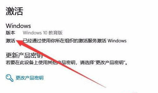 [系统教程]Win10 20H2怎么看是否激活 Win10 20H2查看是否激活的方法