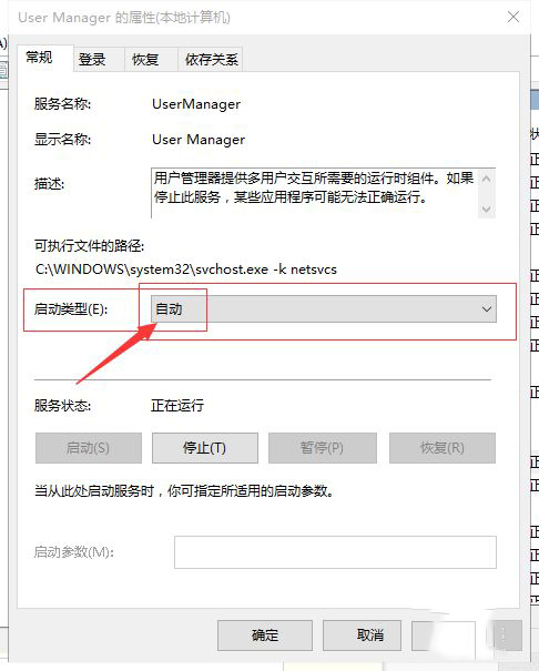 [系统教程]Win10 20H2更新后显示关键错误开始菜单栏和Cortana无法工作你下次登录时我们将解决