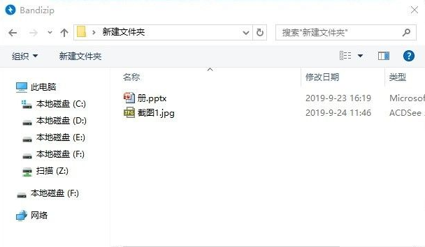 办公软件使用之怎么快速提取PPT中的包含的图片？