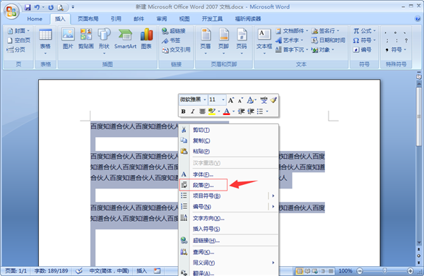 办公软件使用之怎么设置所有段落首行缩进2个字符？