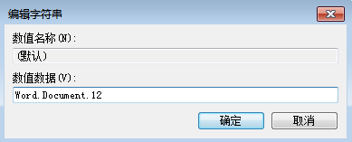 办公软件使用之右键新建Word不见了怎么办？右键新建Word不见了解决方法