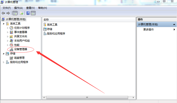 [系统教程]Win7电脑无法读取USB设备怎么办？