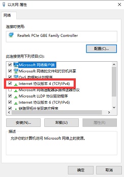 [系统教程]Win7如何设置ip地址？Win7设置ip地址的方法