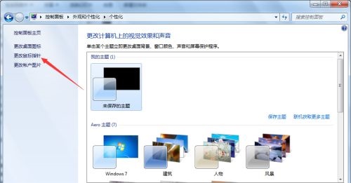 [系统教程]Win7电脑怎么更改鼠标样式？win7更改鼠标样式详细教程