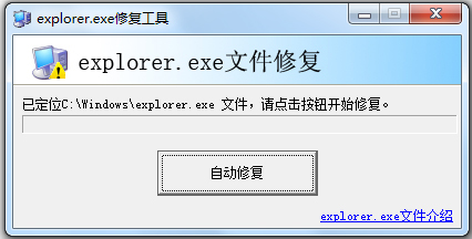 [系统教程]Win7开机出现explore.exe错误怎么回事？