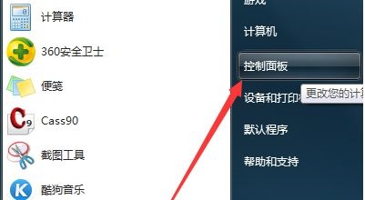 [系统教程]Win7电脑不显示文件后缀名怎么更改文件的后缀名？