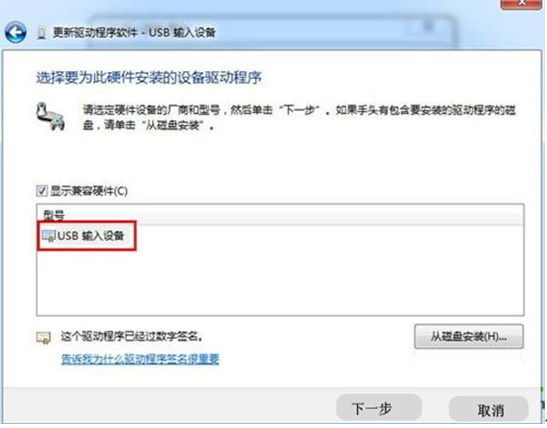 [系统教程]Win7电脑无法识别键盘usb设备如何解决？