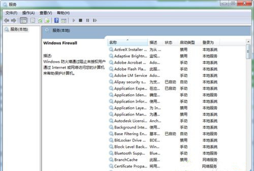 [系统教程]Win7打开防火墙提示“防火墙无法更改某些设置，错误代码0x80074200”怎么回事？