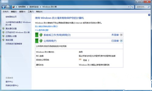 [系统教程]Win7打开防火墙提示“防火墙无法更改某些设置，错误代码0x80074200”怎么回事？