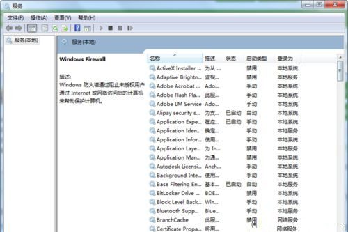 [系统教程]Win7打开防火墙提示“防火墙无法更改某些设置，错误代码0x80074200”怎么回事？