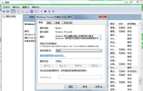 [系统教程]Win7打开防火墙提示“防火墙无法更改某些设置，错误代码0x80074200”怎么回事？