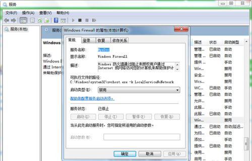 [系统教程]Win7打开防火墙提示“防火墙无法更改某些设置，错误代码0x80074200”怎么回事？