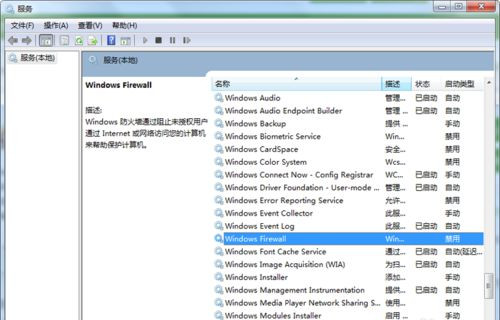 [系统教程]Win7打开防火墙提示“防火墙无法更改某些设置，错误代码0x80074200”怎么回事？