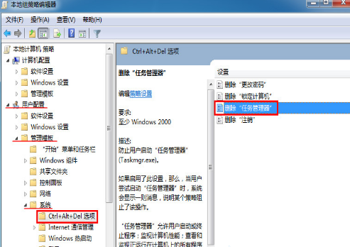 [系统教程]Win7的任务管理器被禁用的怎么办？