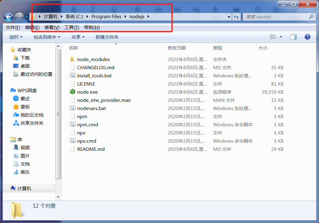 [系统教程]win7安装node.js报错提示windows Server 2012 R2和安装React脚手架最详细教程