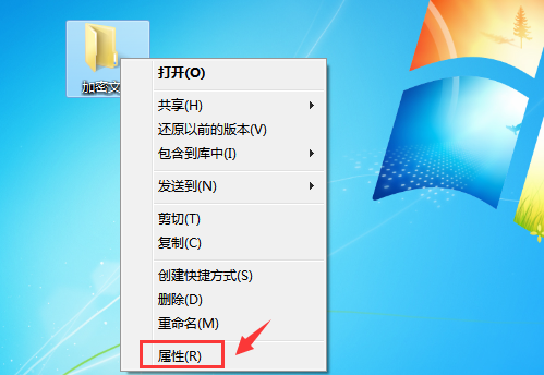 [系统教程]Win7给文件夹加密？Win7加密文件夹的方法