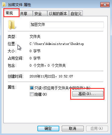 [系统教程]Win7给文件夹加密？Win7加密文件夹的方法