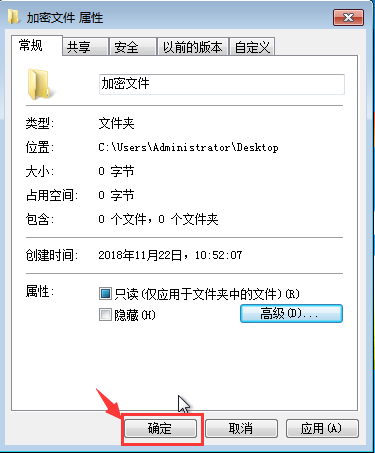 [系统教程]Win7给文件夹加密？Win7加密文件夹的方法