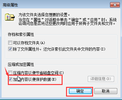 [系统教程]Win7给文件夹加密？Win7加密文件夹的方法