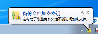 [系统教程]Win7给文件夹加密？Win7加密文件夹的方法