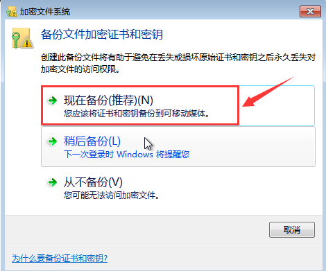 [系统教程]Win7给文件夹加密？Win7加密文件夹的方法