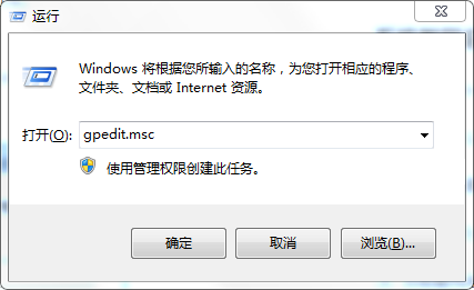 [系统教程]Win7电脑关机很慢如何解决？Win7电脑关机很慢的解决办法