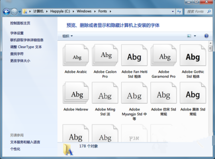 [系统教程]Win7如何安装字体？字体安装教程