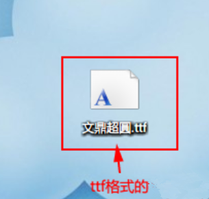 [系统教程]Win7如何安装字体？字体安装教程