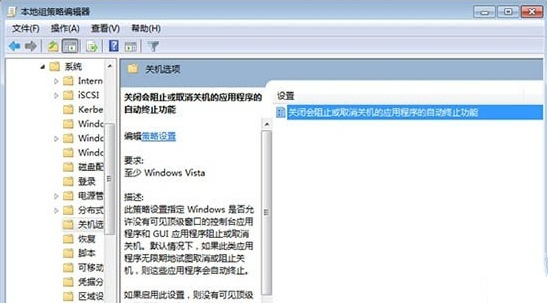 [系统教程]Win7电脑关机很慢如何解决？Win7电脑关机很慢的解决办法