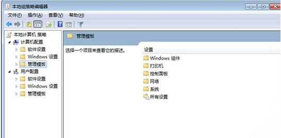 [系统教程]Win7电脑关机很慢如何解决？Win7电脑关机很慢的解决办法