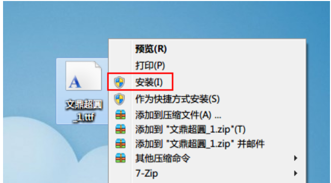 [系统教程]Win7如何安装字体？字体安装教程