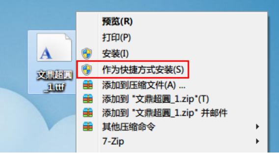 [系统教程]Win7如何安装字体？字体安装教程