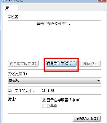 [系统教程]怎么改变win7我的文档默认路径位置