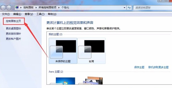 [系统教程]Win7如何使用鼠标唤醒电脑？Win7使用鼠标唤醒电脑的方法