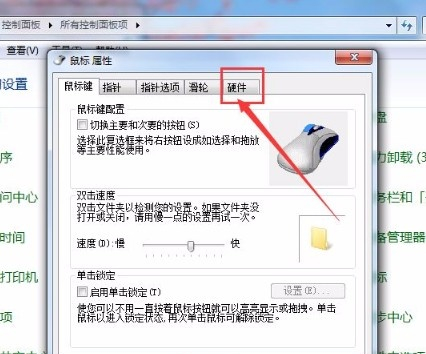 [系统教程]Win7如何使用鼠标唤醒电脑？Win7使用鼠标唤醒电脑的方法