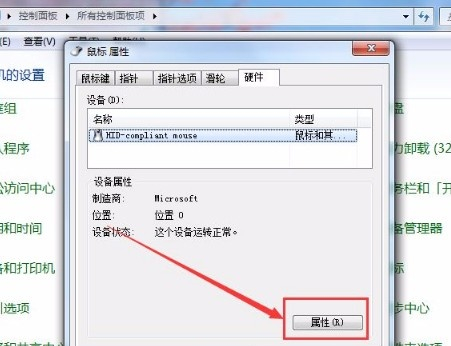 [系统教程]Win7如何使用鼠标唤醒电脑？Win7使用鼠标唤醒电脑的方法