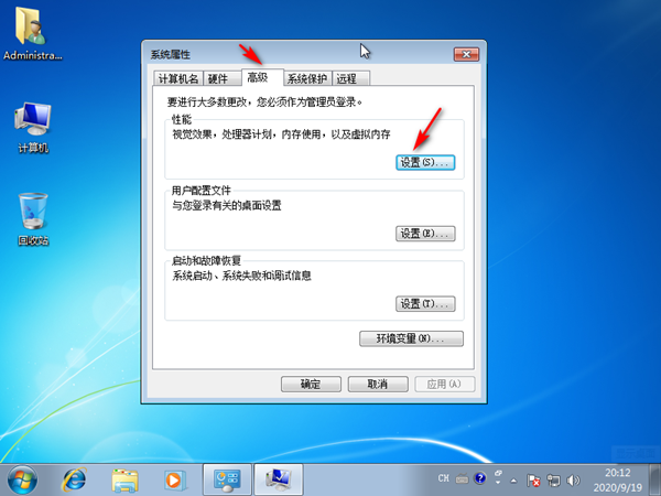 [系统教程]Win7怎么提高玩植物大战僵尸原版的性能？