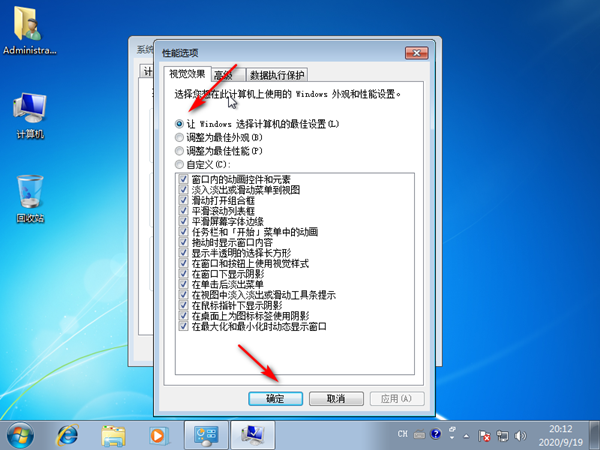 [系统教程]Win7怎么提高玩植物大战僵尸原版的性能？