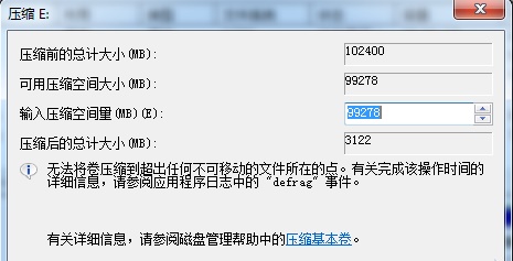 [系统教程]Win7电脑怎么调整电脑的硬盘分区大小？