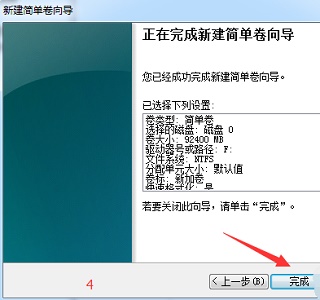 [系统教程]Win7电脑怎么调整电脑的硬盘分区大小？