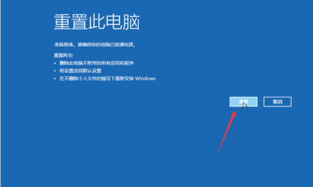 [系统教程]Win10电脑怎么快速还原系统？教你快速一键还原系统