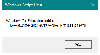 [系统教程]怎么查看Win10的激活状态？