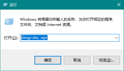 [系统教程]怎么查看Win10的激活状态？